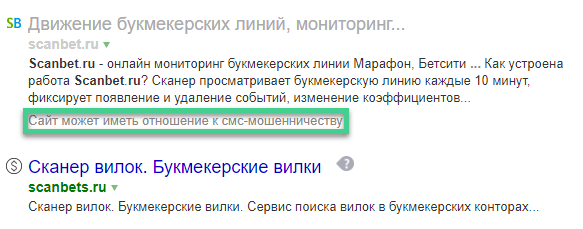 какие данные собирает парсер SE::Yandex::SafeBrowsing