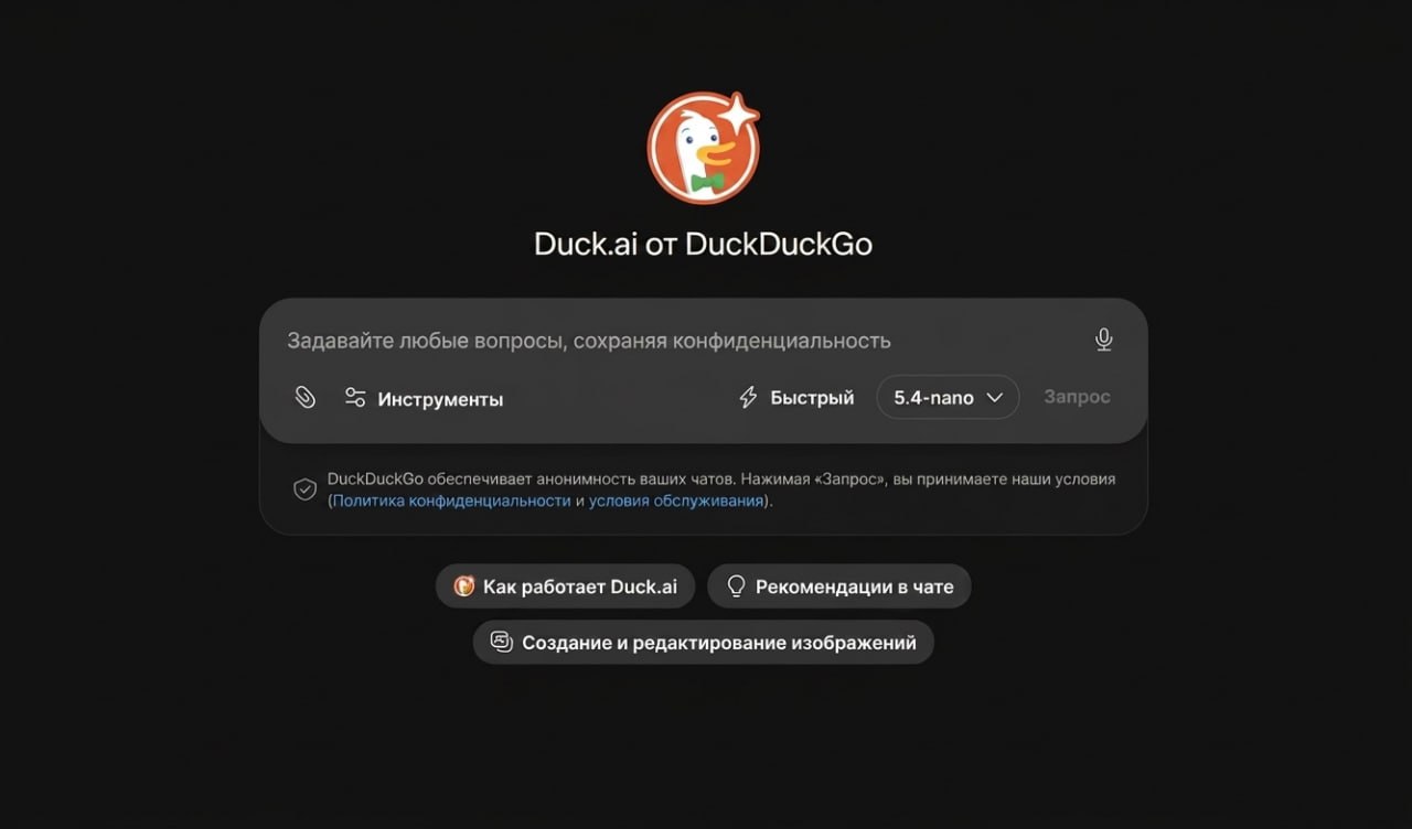 Duck.ai