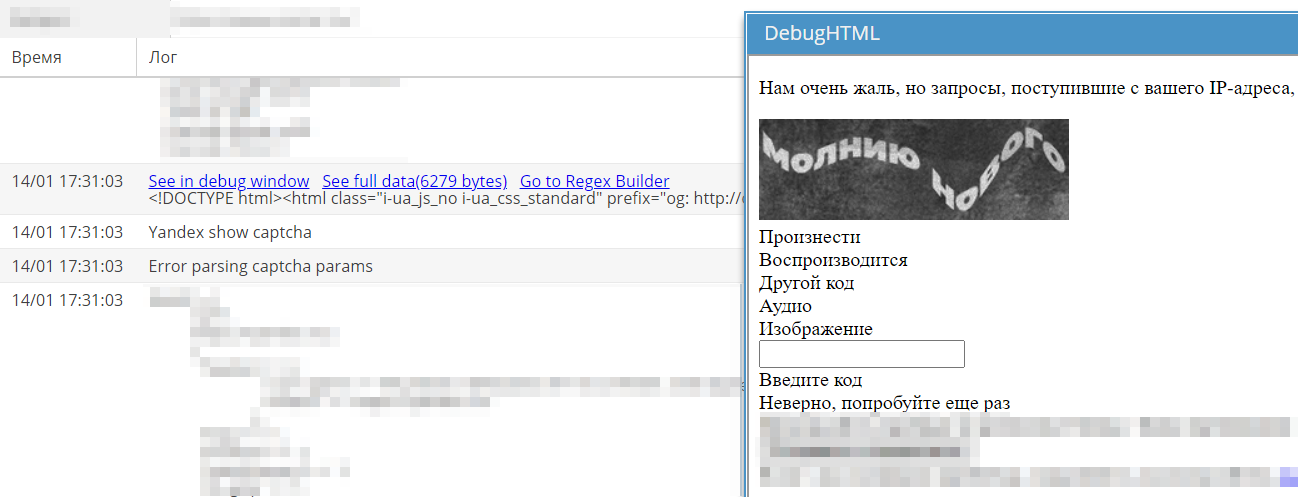 Пример проблемы в SE::Yandex