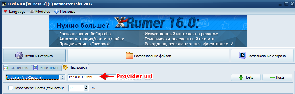 где взять Provider url в Xevil для парсера Util::ReCaptcha2