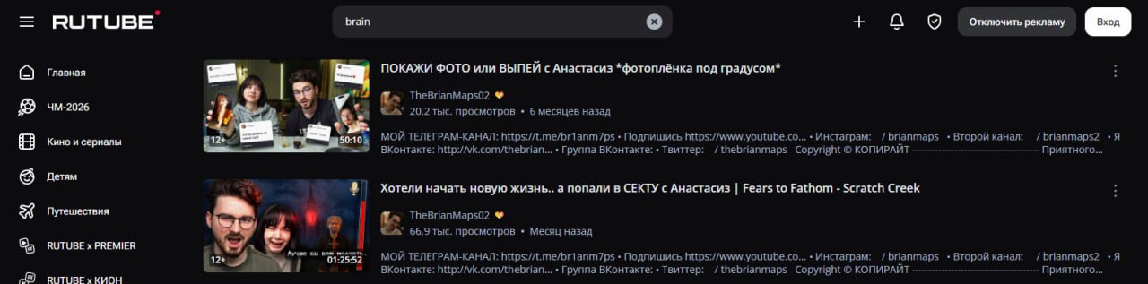 Rutube