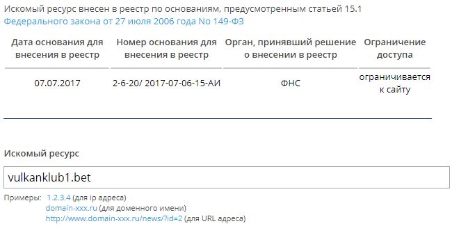 what data the Check::RosKomNadzor parser collects