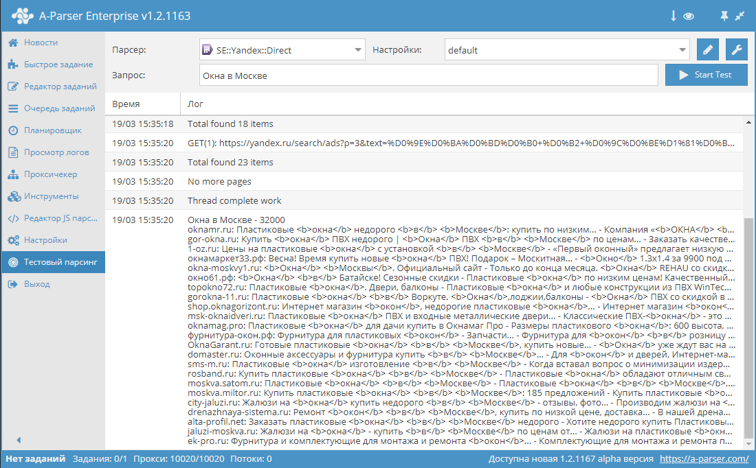 SE::Yandex::Direct
