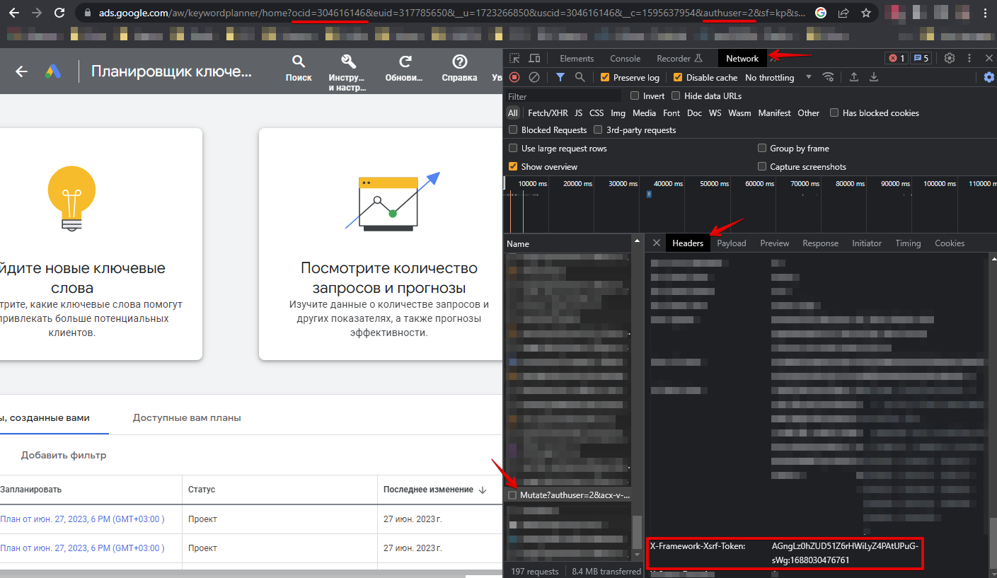 where to find parameters for authorization 1
