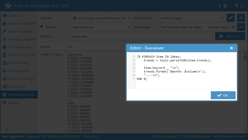 ejemplo de salida de tendencias en el resultado