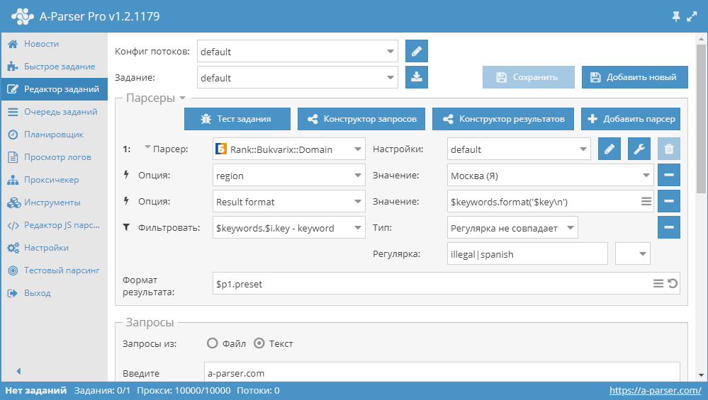 exemple de filtrage dans Rank::Bukvarix::Domain