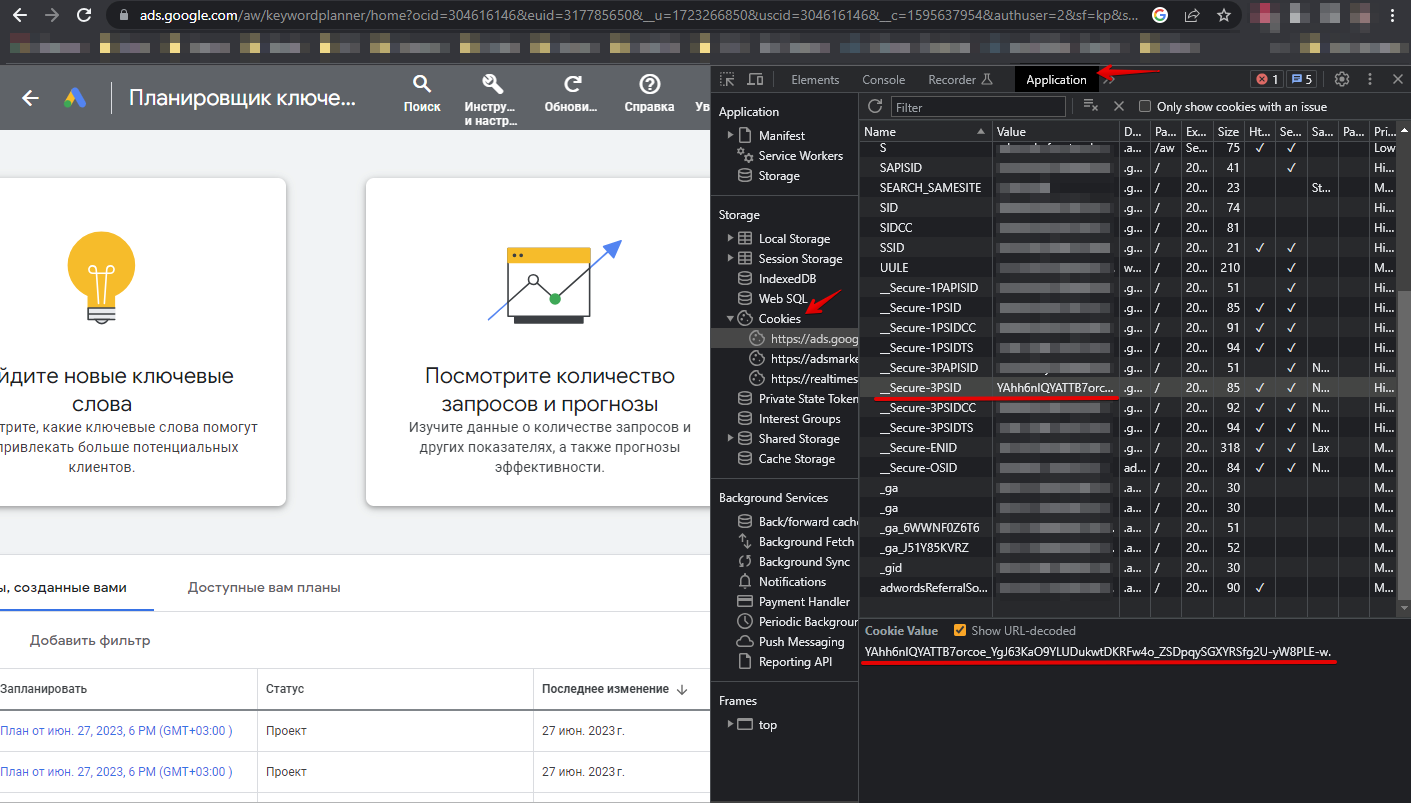 où chercher les paramètres pour l'authentification 1
