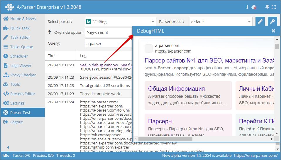 See in debug window