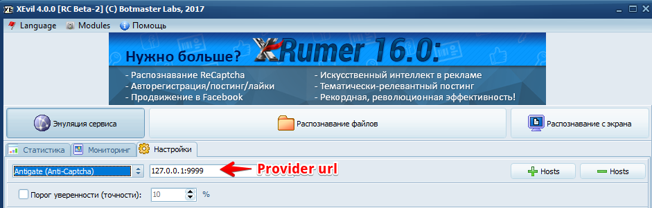 Provider url v Xevil dlya parsera Util::ReCaptcha2
