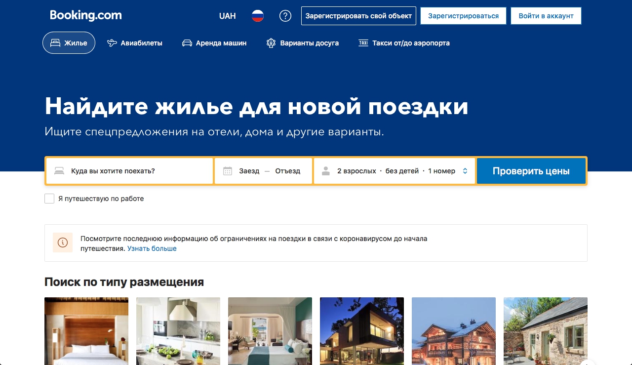 Парсинг booking.com