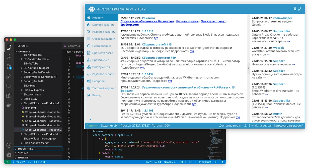 Масштабирование процессов с A-Parser
