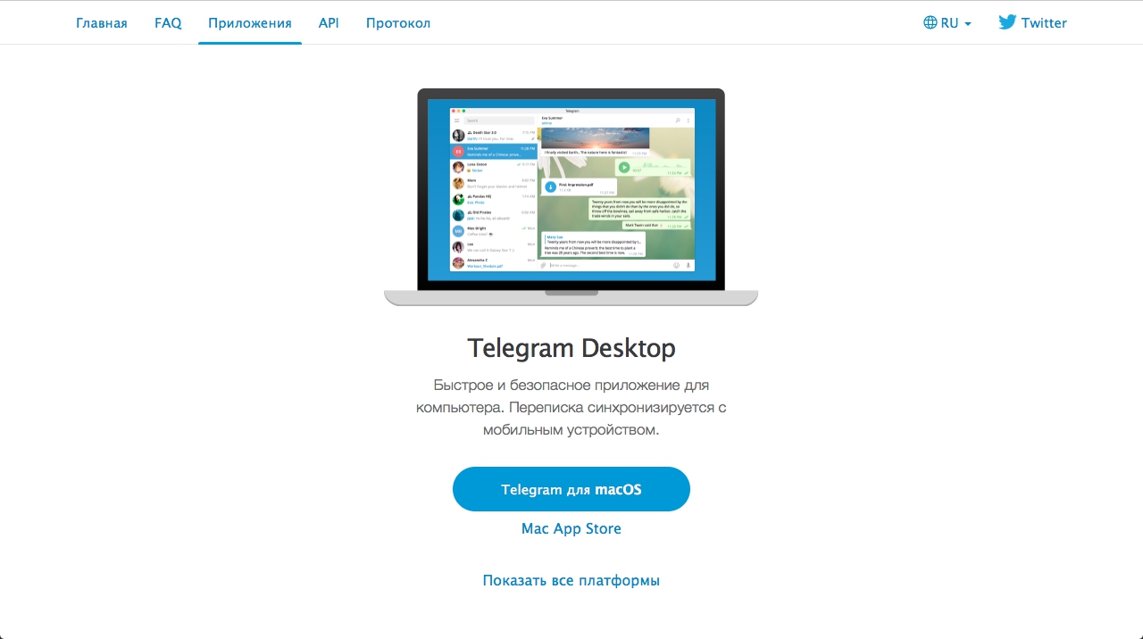 Данные с чатов Телеграм
