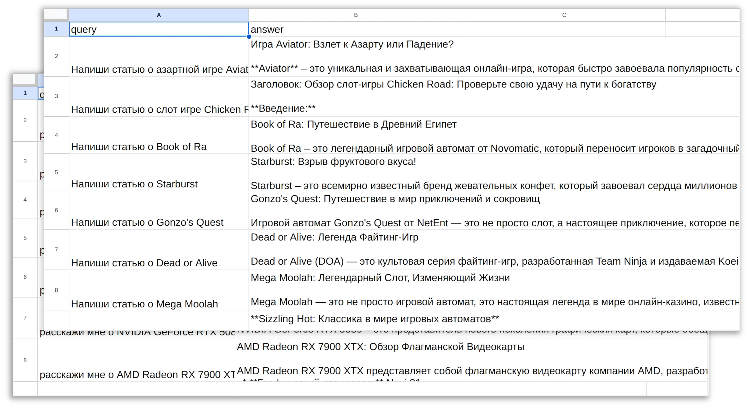 Парсинг ChatGPT с помощью A-Parser