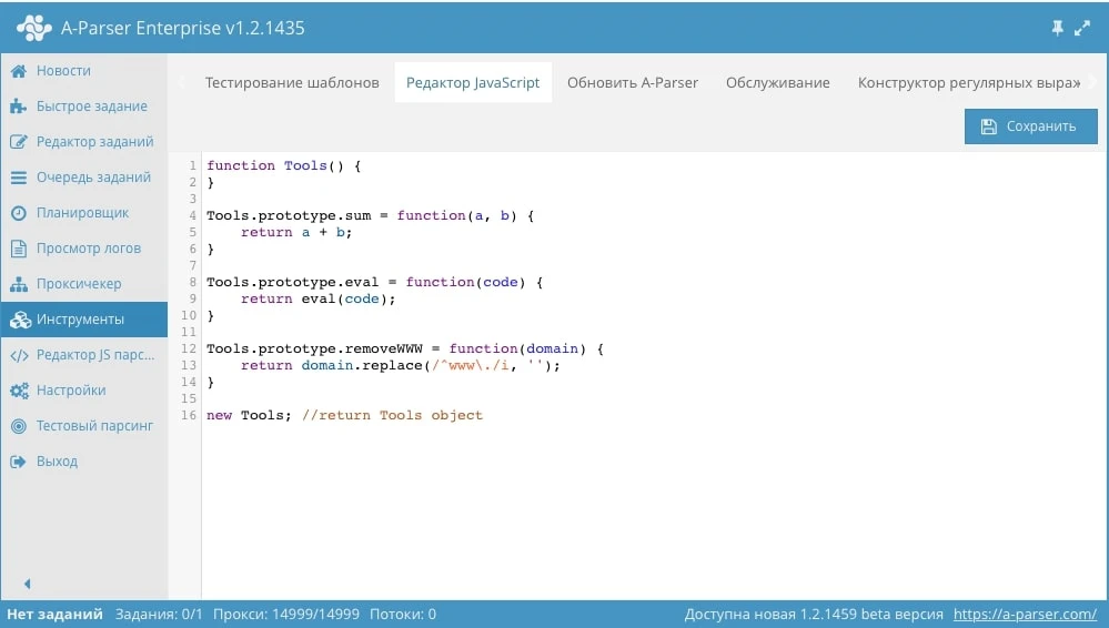 Стоимость парсинга данных