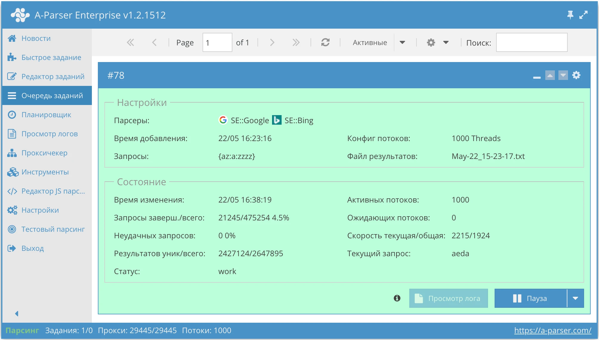 Скриншот интерфейса A-Parser