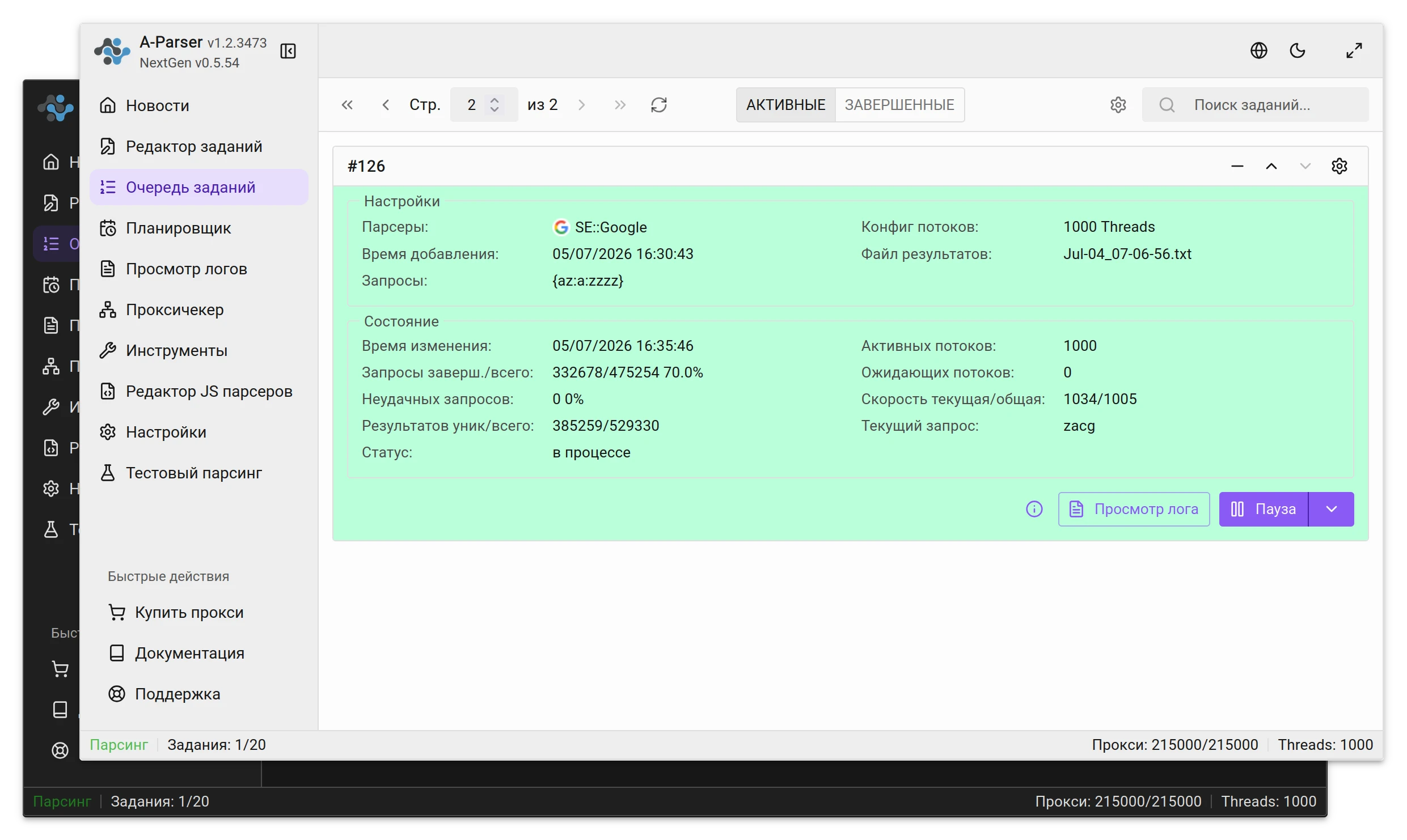 Скриншот интерфейса A-Parser