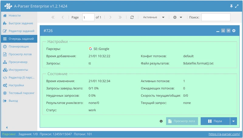 Иллюстрация A-Parser для бизнеса
