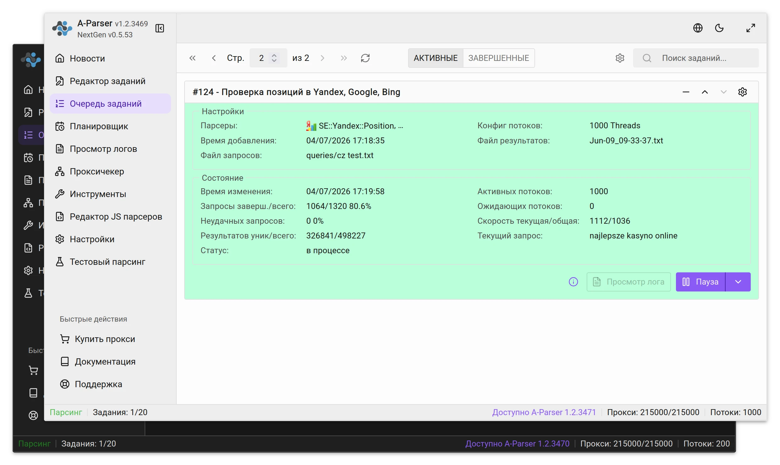 Иллюстрация A-Parser для бизнеса