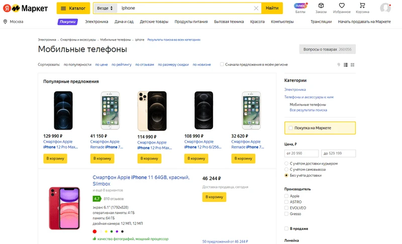 A-Parser для e-commerce