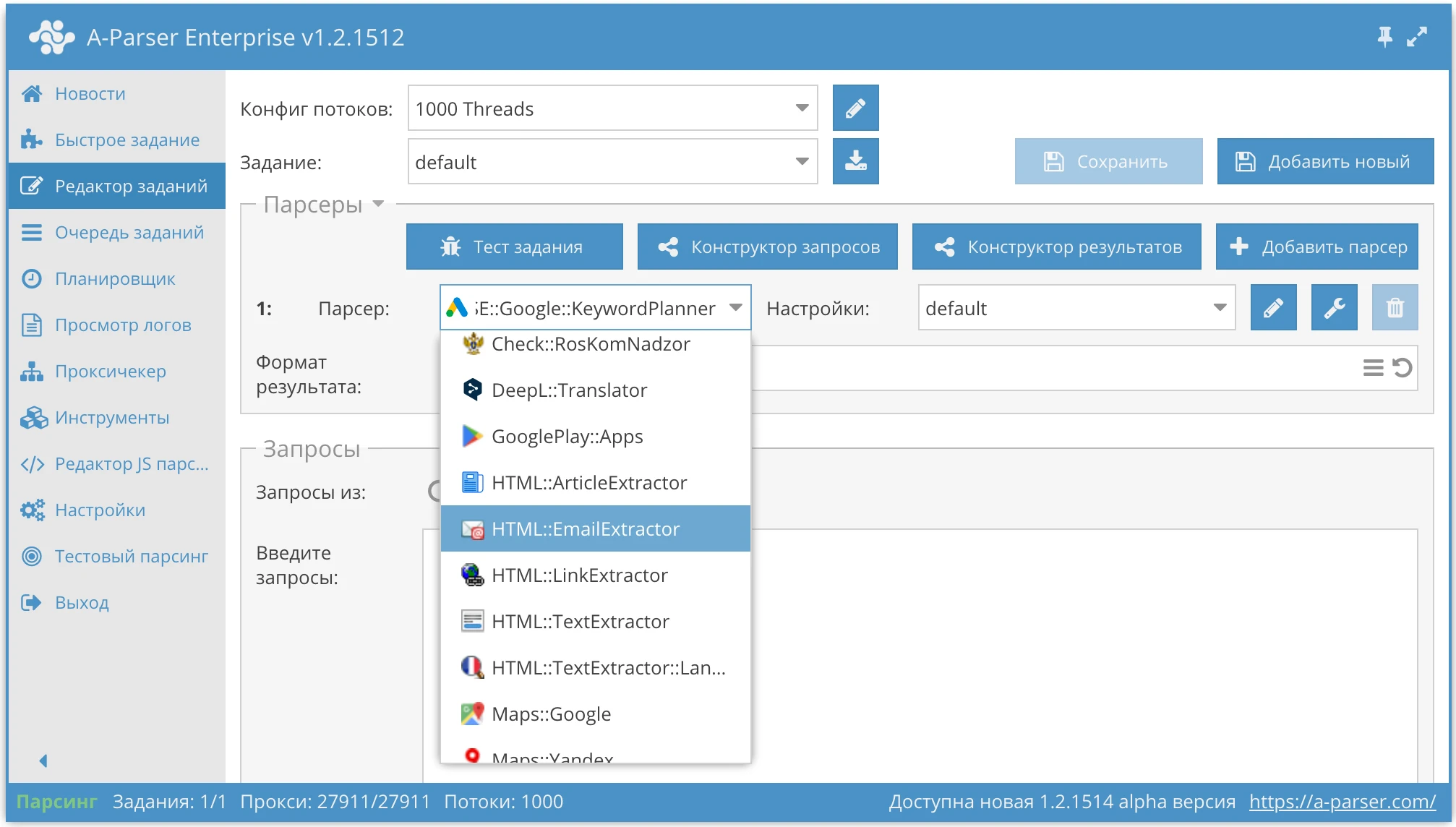 Иллюстрация A-Parser для маркетинга
