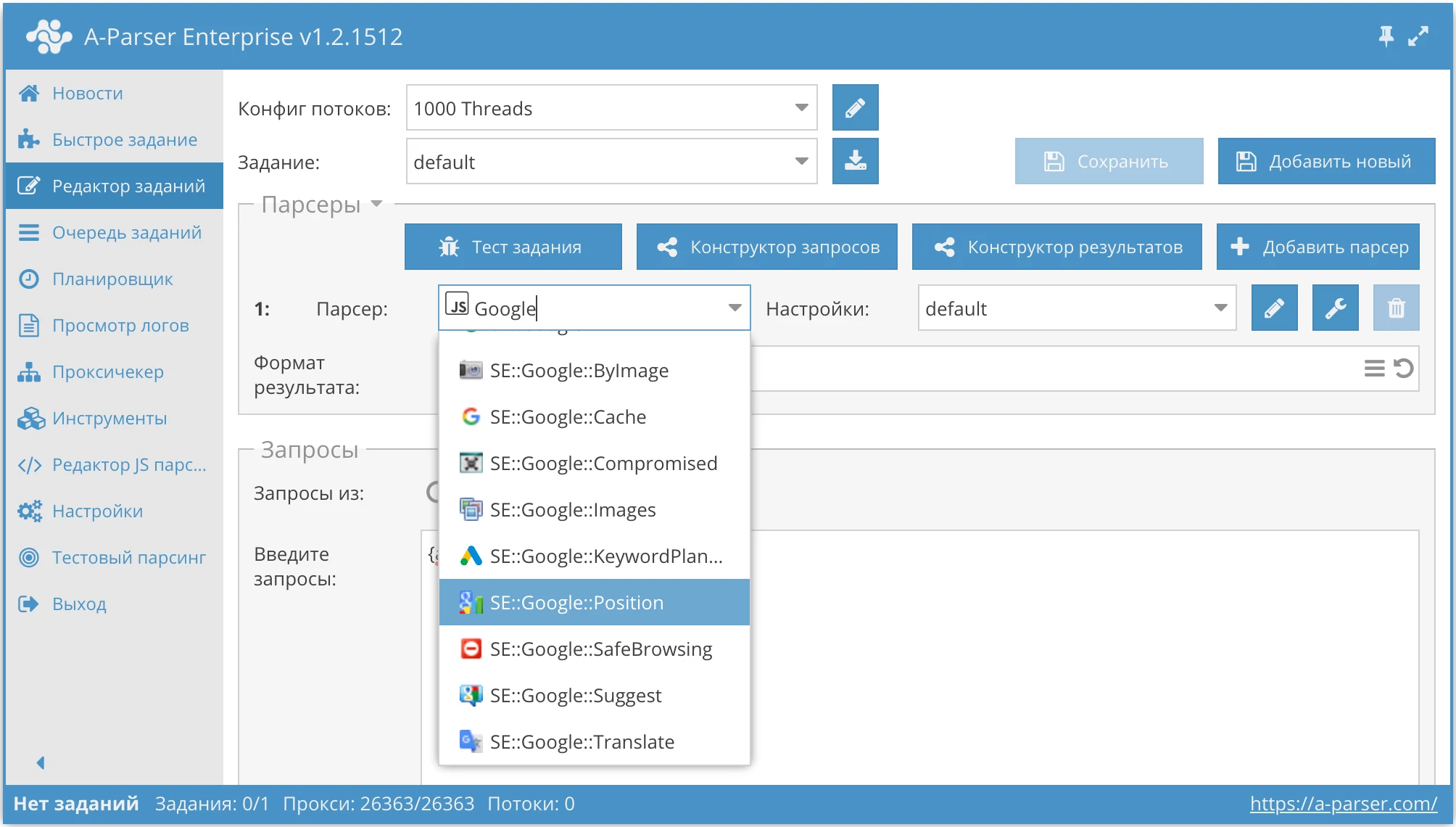 Логотипы парсера на фоне