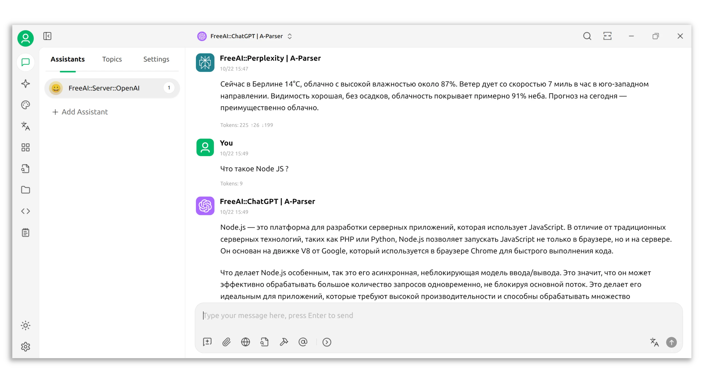Единый API для ИИ-сервисов в A-Parser