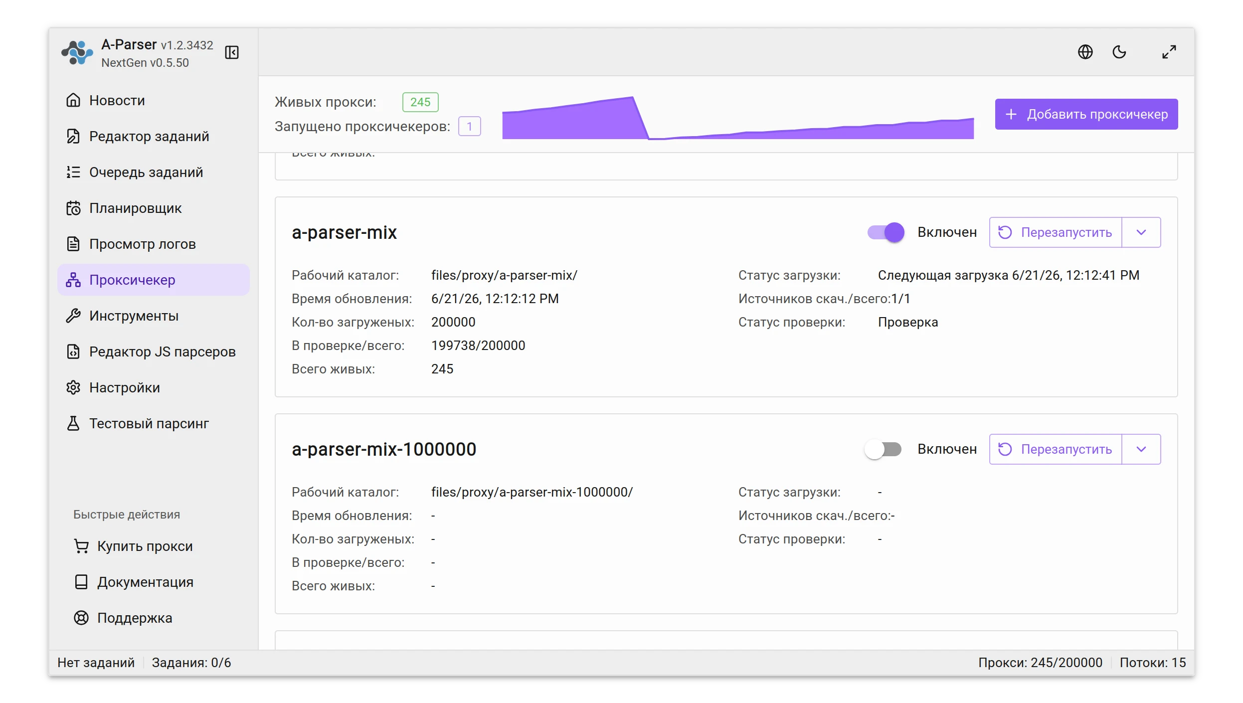 Бонусные прокси A-Parser