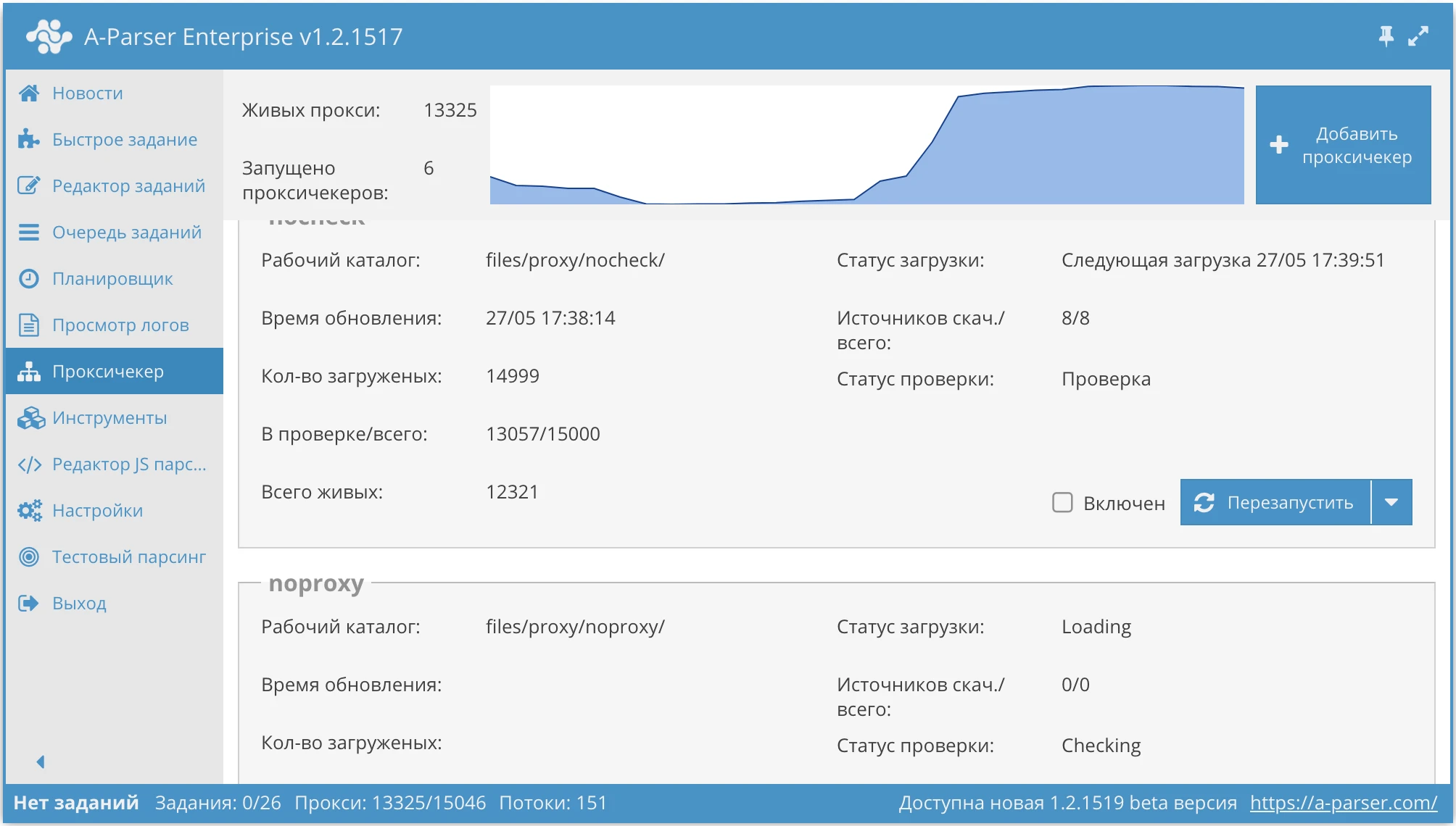 Бонусные прокси A-Parser
